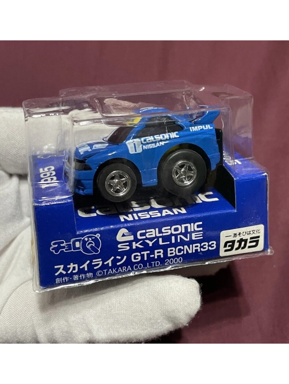 Calsonic Skyline GTR BCNR33 #1 Blue 1995 Choro-Q Model Car Japan Pullback Car